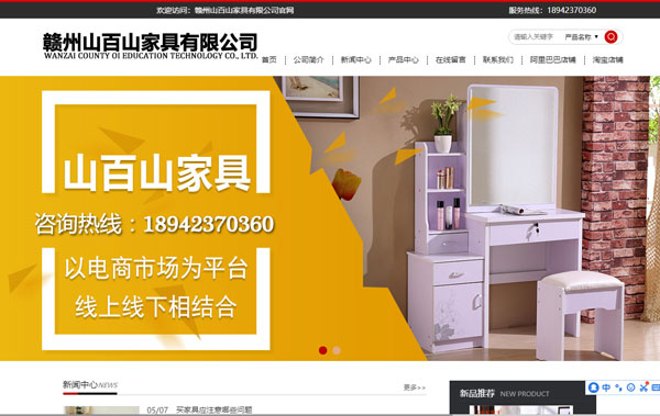 贛州山百山家具有限公司