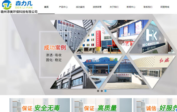 贛州添美環保科技有限公司